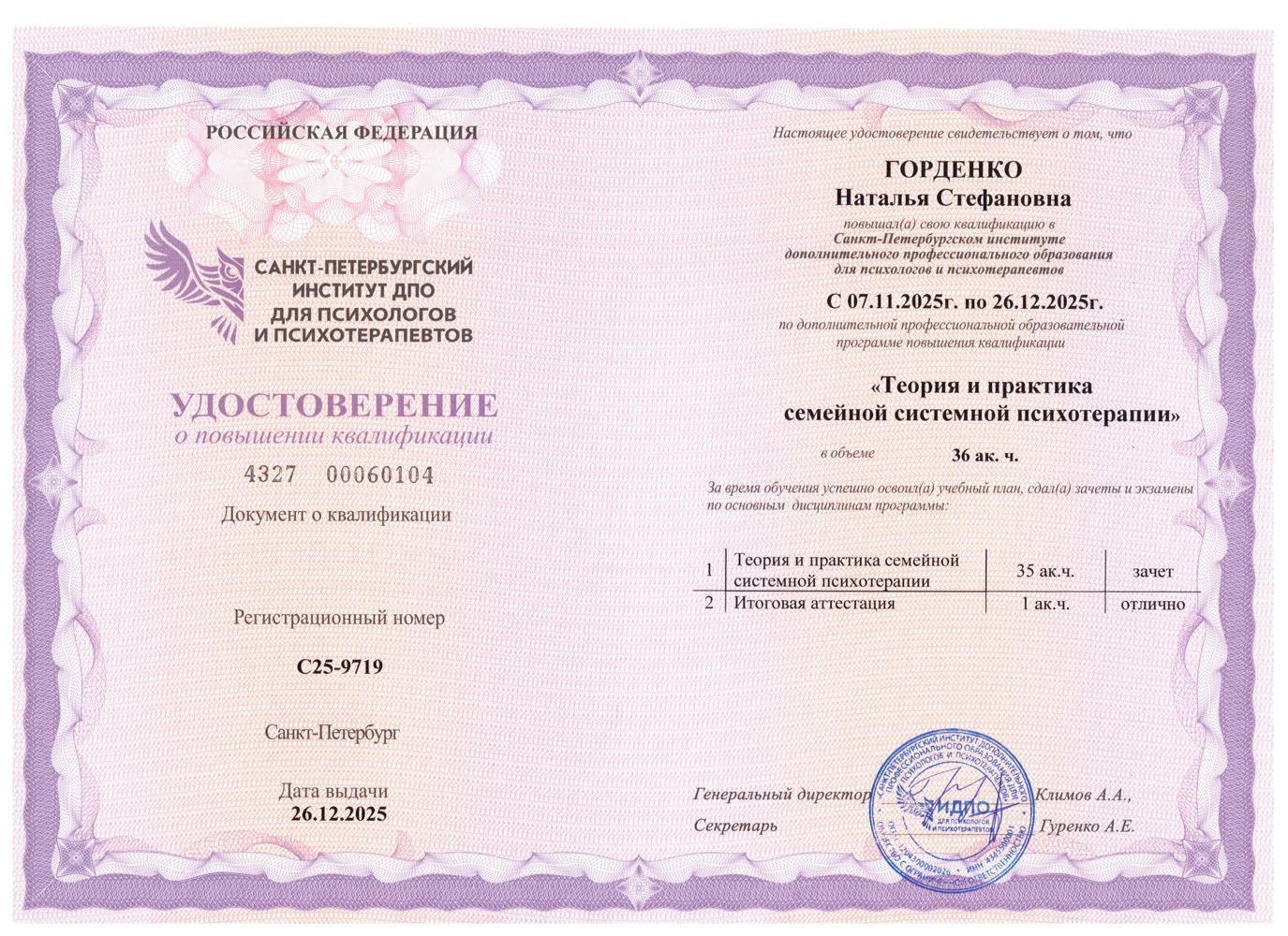 Теория и практика семейной терапии Теория и практика семейной терапии